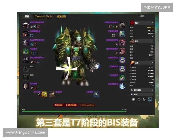 魔兽9.0：打造60级防御装备的全新策略