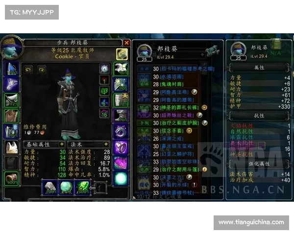 魔兽世界120级装备精炼属性获取攻略