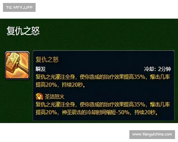 魔兽世界商业技能:打造个性化属性栏